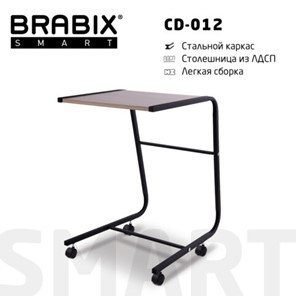 Стол BRABIX "Smart CD-012", 500х580х750 мм, ЛОФТ, на колесах, металл/ЛДСП дуб, каркас черный, 641880 в Черкесске