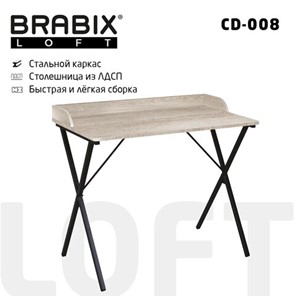Стол BRABIX "LOFT CD-008", 900х500х780 мм, цвет дуб антик, 641864 в Черкесске