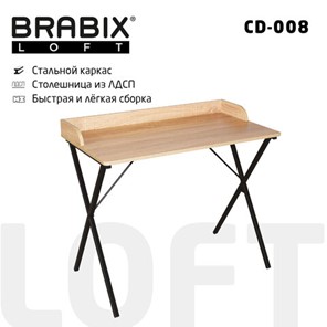 Стол BRABIX "LOFT CD-008", 900х500х780 мм, цвет дуб натуральный, 641865 в Черкесске