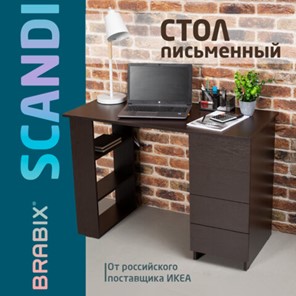 Стол  письменный BRABIX "Scandi CD-016", 1100х500х750мм, 4 ящика, венге, 641893, ЦБ013707-3 в Черкесске