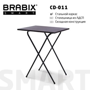 Стол многофункциональный BRABIX "Smart CD-011", 600х380х705 мм, ЛОФТ, складной, металл/ЛДСП ясень, каркас черный, 641879 в Черкесске