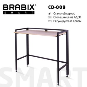 Стол рабочий BRABIX "Smart CD-009", 800х455х795 мм, ЛОФТ, складной, металл/ЛДСП дуб, каркас черный, 641874 в Черкесске
