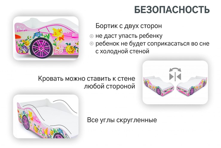 Кровать-машина в детскую Фея в Черкесске - изображение 5