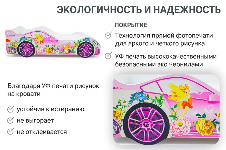 Кровать-машина в детскую Фея в Черкесске - изображение 6