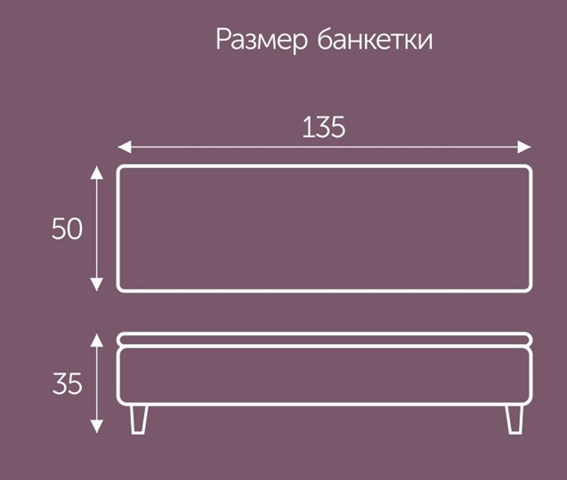 Банкетка Орландо 1350х500 мм в Черкесске - изображение 1