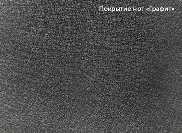 Стол раздвижной Шамони 1CQ 140х85 (Oxide Nero/Графит) в Черкесске - предосмотр 4