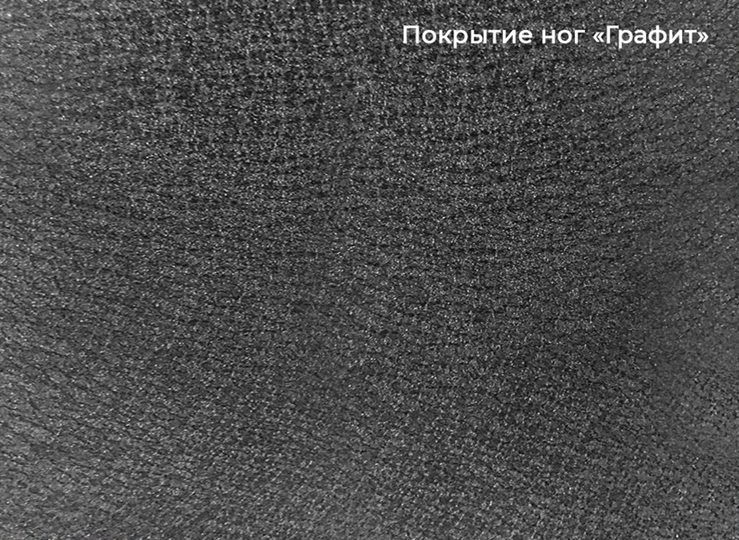 Стол раздвижной Шамони 1CQ 140х85 (Oxide Nero/Графит) в Черкесске - изображение 4