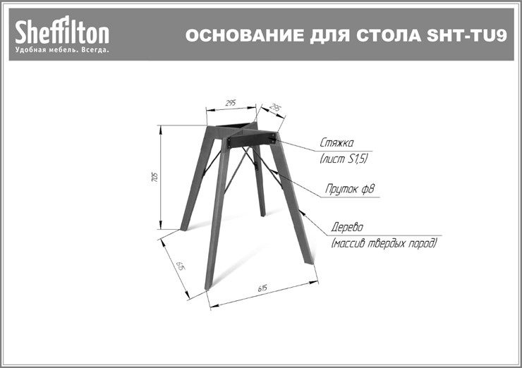 Кухонный стол SHT-TU9/ТT 80 (светлый орех/дуб сонома светлый) в Черкесске - изображение 11