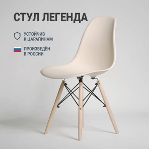 Кухонный стул DSL 110 Wood (бежевый) в Черкесске - предосмотр 2