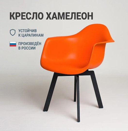Стул кухонный DSL 330 Grand Black (Оранжевый) в Черкесске - изображение 2