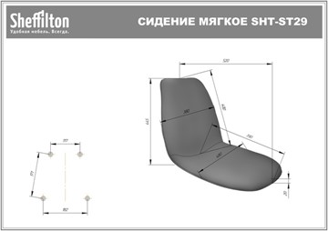 Обеденный стул SHT-ST29-C/S37 (жемчужный/медный металлик) в Черкесске - предосмотр 6