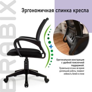 Кресло компьютерное Brabix Fly MG-396 (с подлокотниками, сетка, черное) 532083 в Черкесске - предосмотр 9