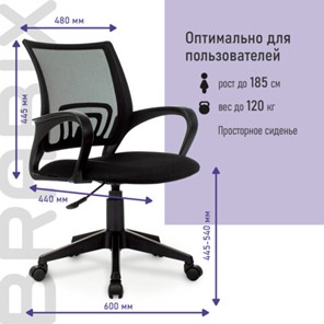 Кресло компьютерное Brabix Fly MG-396 (с подлокотниками, сетка, черное) 532083 в Черкесске - предосмотр 11
