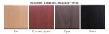 Стул Самба СРП-036 Эмаль черный/красное дерево в Черкесске - предосмотр 1