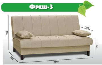 Прямой диван Фреш 3 в Черкесске - предосмотр 2