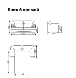 Прямой диван Квин 6 БД в Черкесске - предосмотр 6