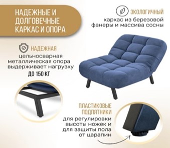 Кресло-кровать Абри опора металл (синий) в Черкесске - предосмотр 10