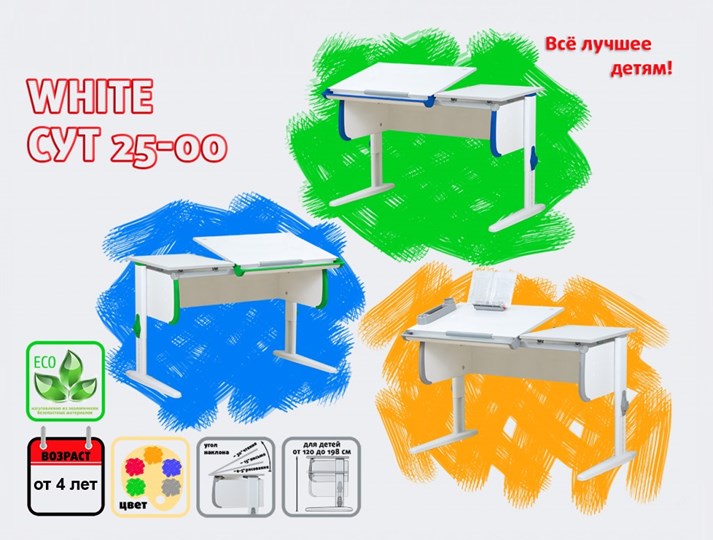 Детский стол-трансформер 1/75-40 (СУТ.25) + Polka_zz 1/600 (2 шт.) + Tumba 3  белый/белый/Оранжевый в Черкесске - изображение 1
