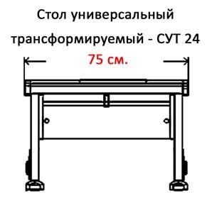 Парта регулируемая 1/75 (СУТ.24) белый/белый/Зеленый в Черкесске - изображение 2