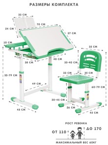 Растущие парта + стул SET HOLTO-17А, зеленый в Черкесске - предосмотр 11