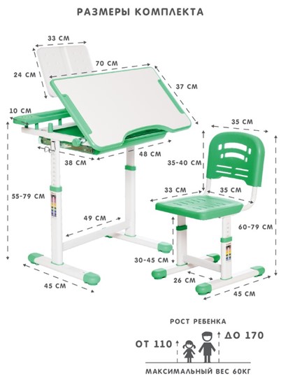 Растущие парта + стул SET HOLTO-17А, зеленый в Черкесске - изображение 11