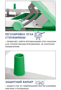 Растущие парта + стул SET HOLTO-17А, зеленый в Черкесске - предосмотр 8