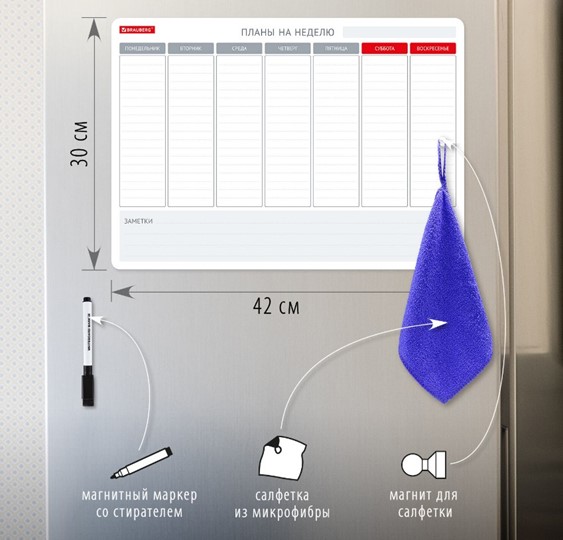 Доска-планинг магнитная на холодильник BRAUBERG на неделю, 42х30 см с маркером и салфеткой в Черкесске - изображение 1